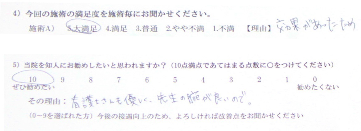 他院術後膣縮小術　　術後約半年再診時_d0092965_04093186.jpg