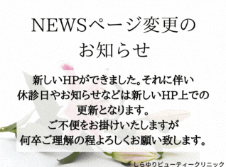 新しいHP.gif
